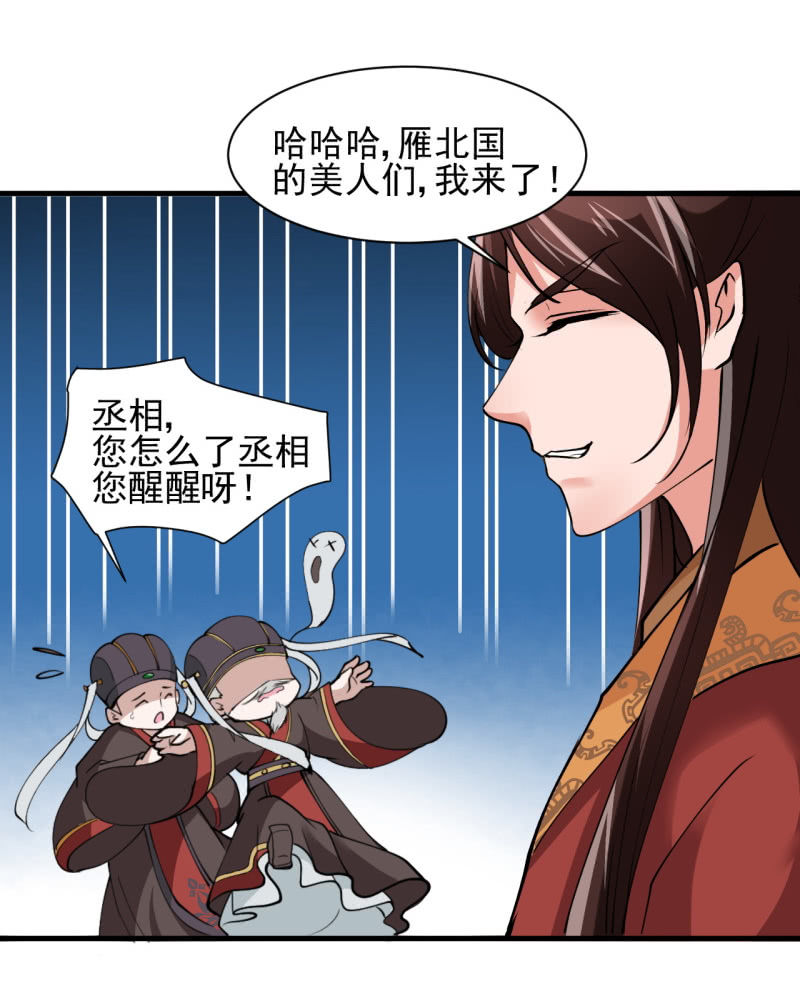 第四十九章-第49话