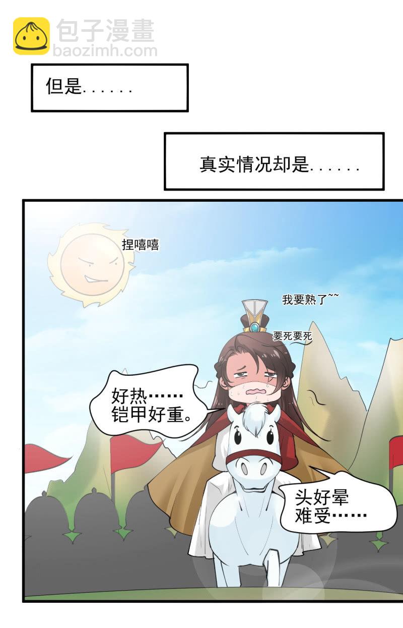 第四十九章-第49话