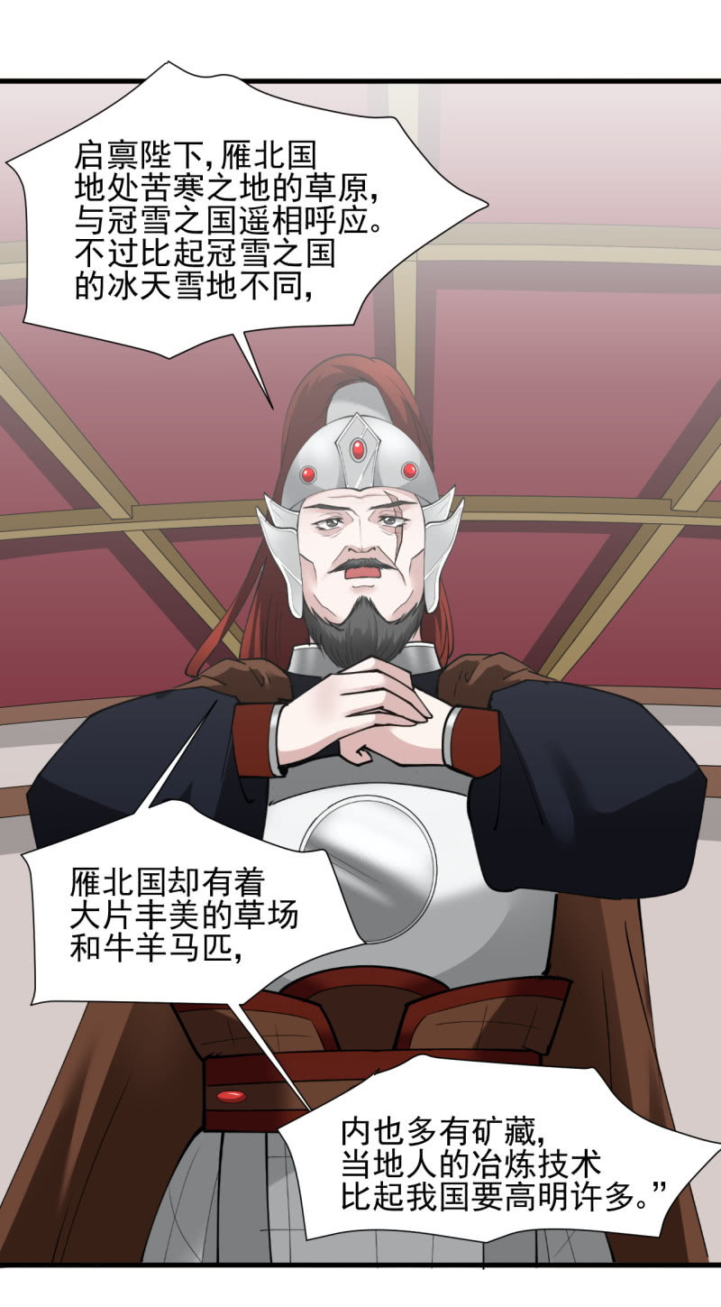 第四十九章-第49话