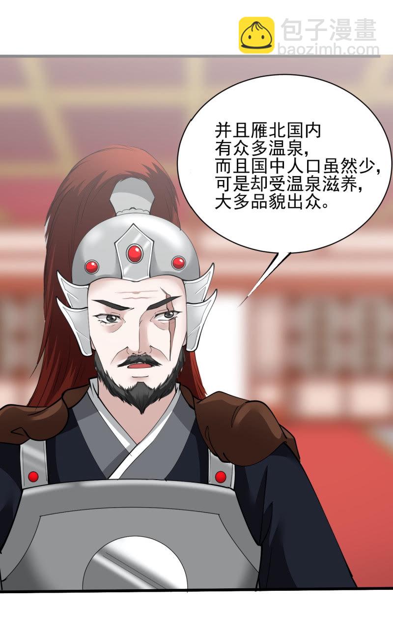 第四十九章-第49话