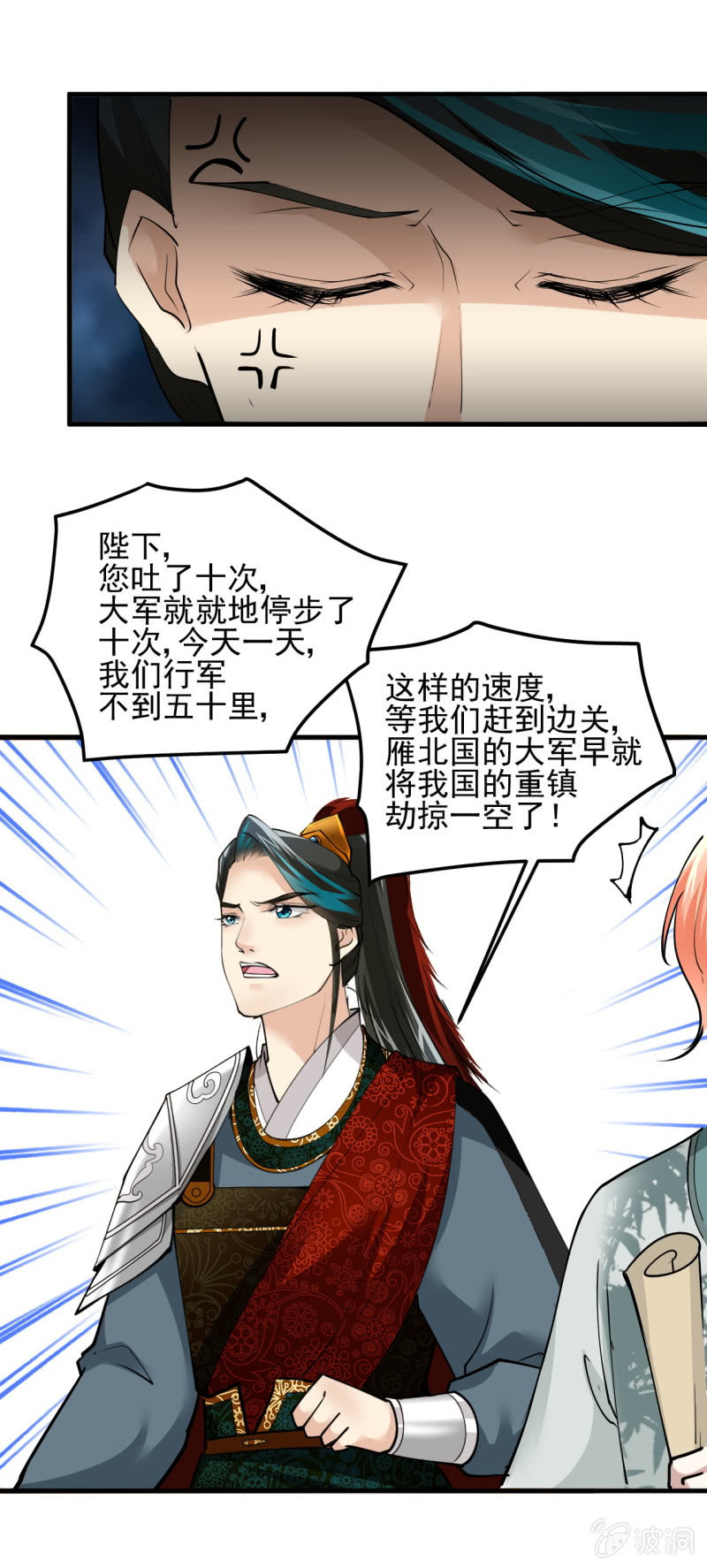 第五十一章-第51话