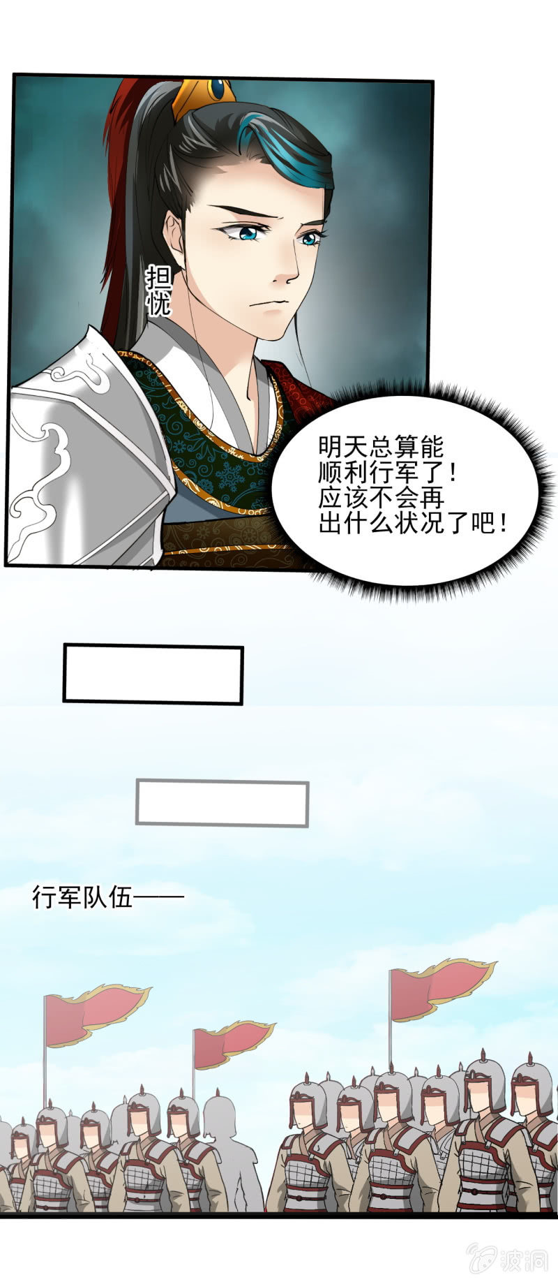 第五十一章-第51话