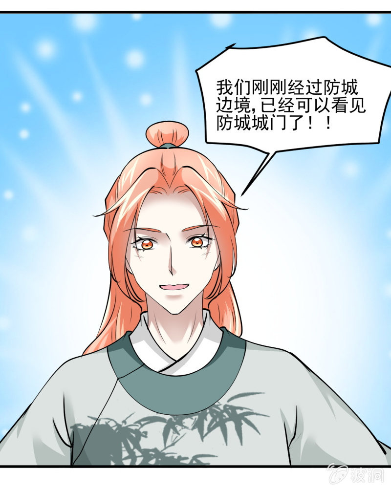 第五十三章-第53话