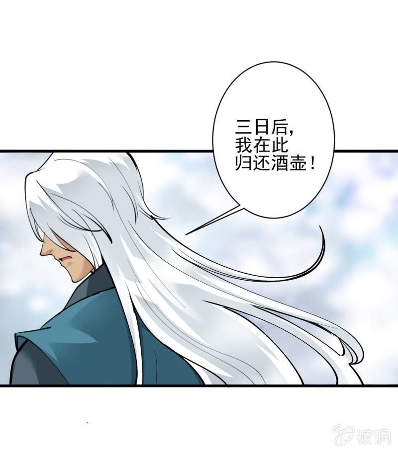 第五十七章-第57话