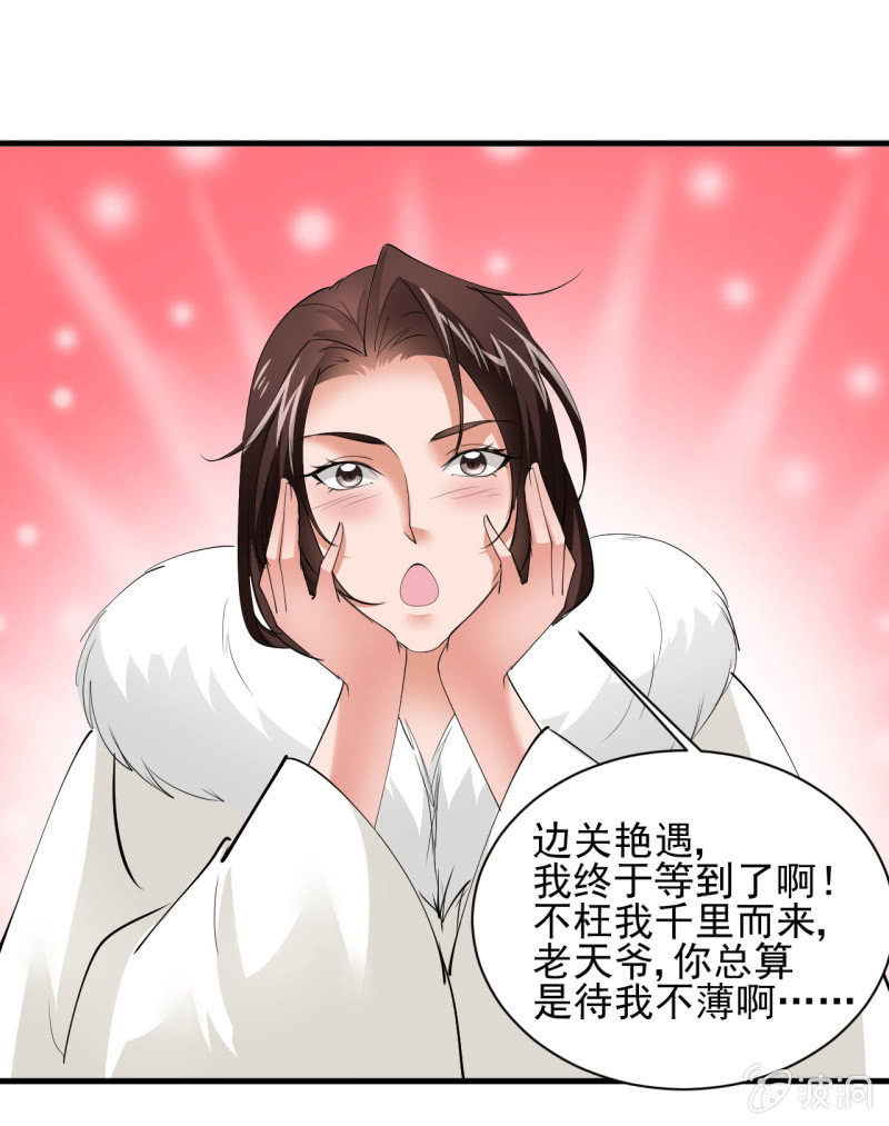 第五十七章-第57话