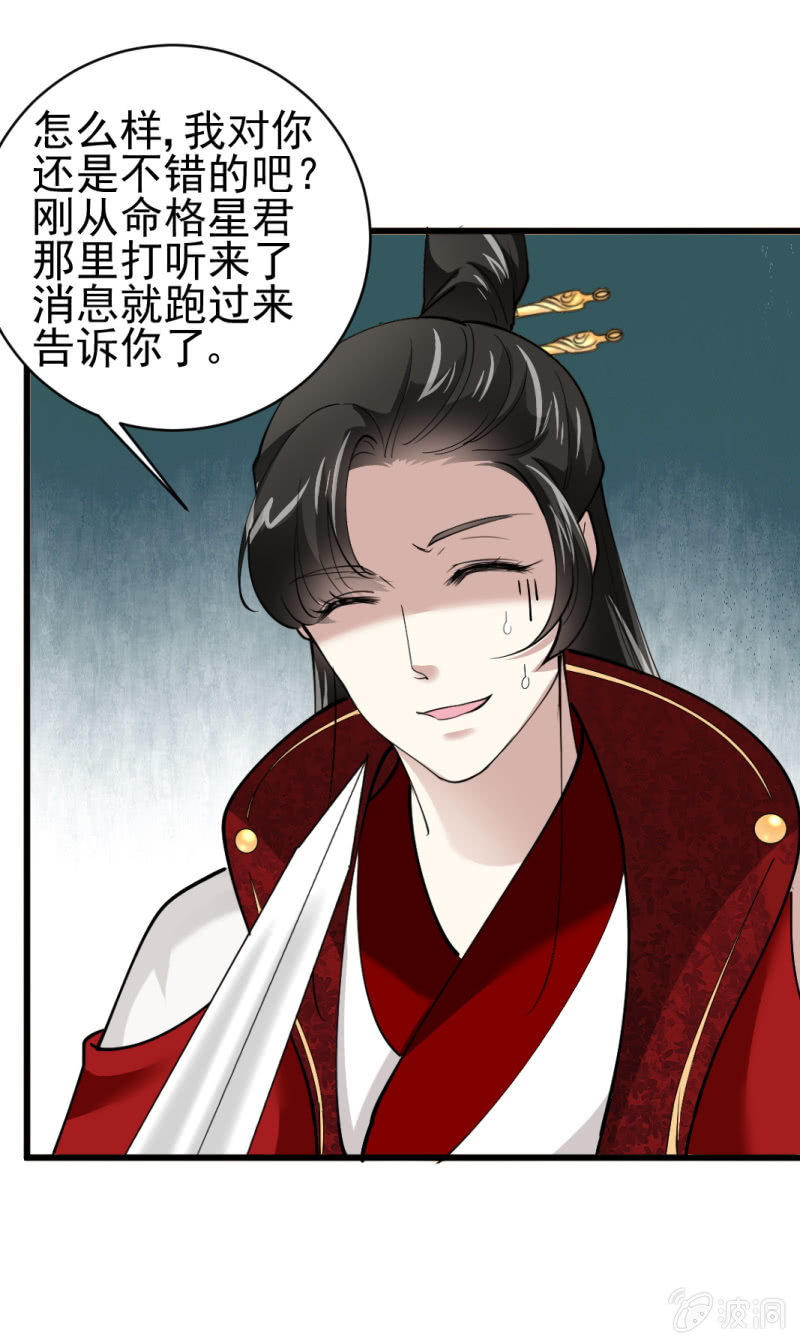第五十九章-第59话