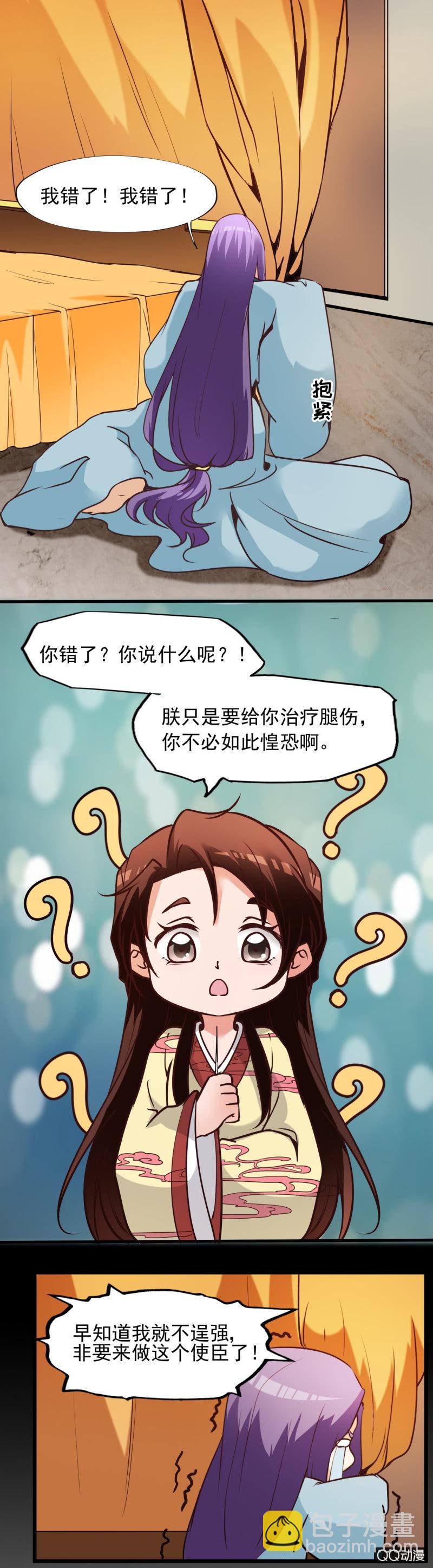 第七章-第7话
