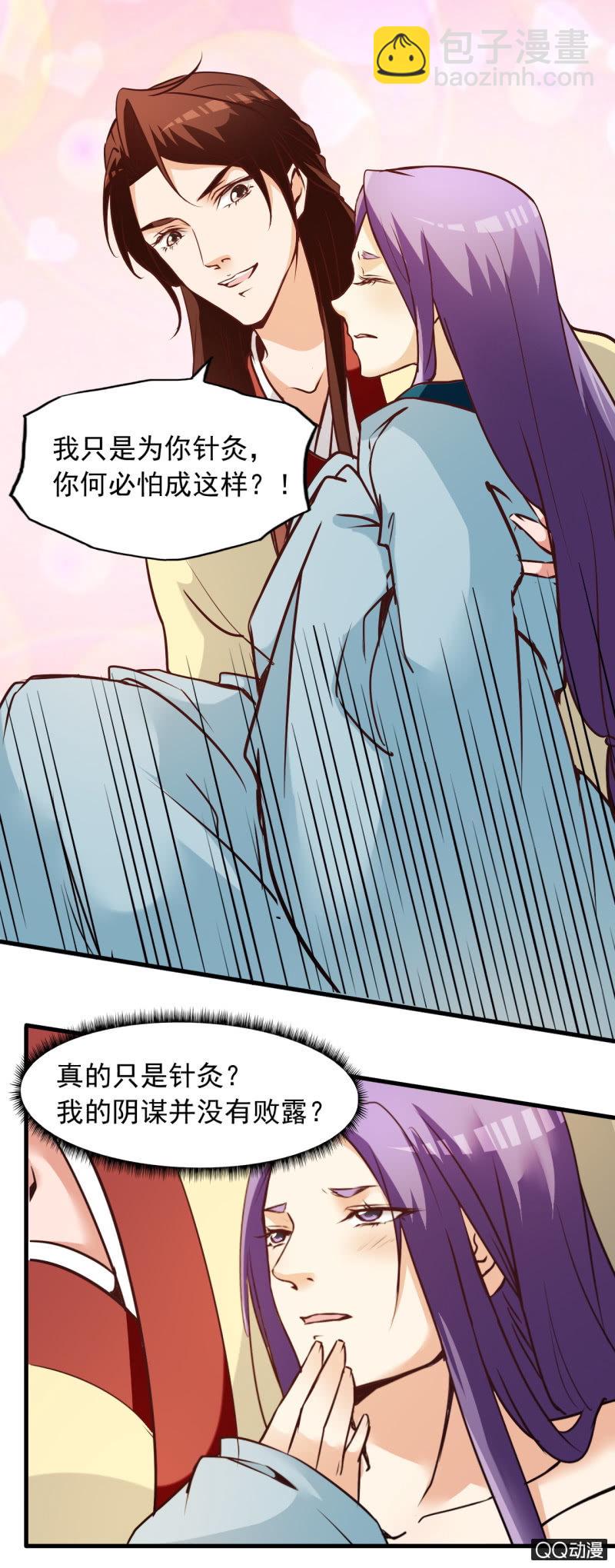 第七章-第7话