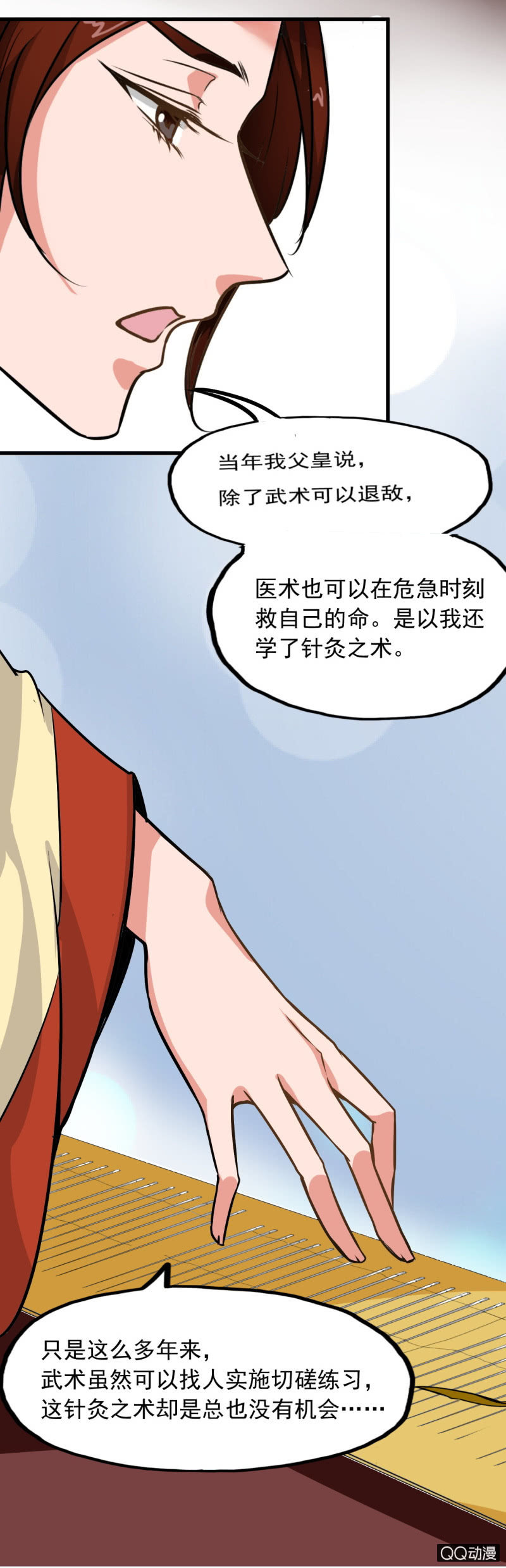 第七章-第7话