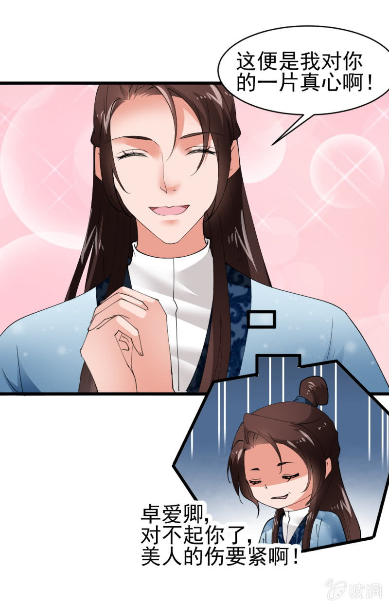 第六十一章-第61话