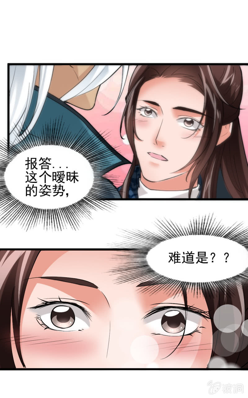 第六十一章-第61话