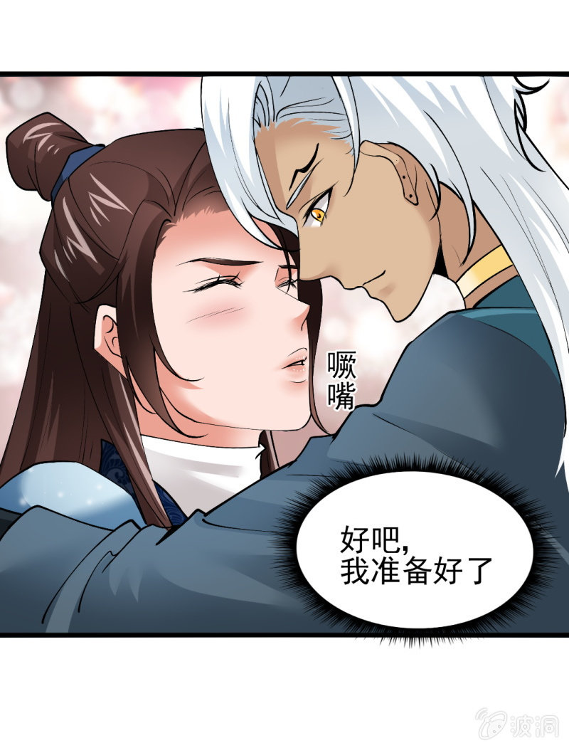 第六十一章-第61话