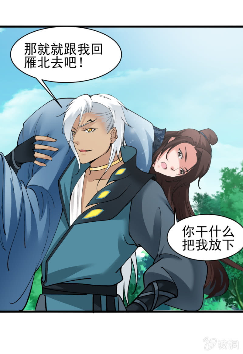 第六十一章-第61话