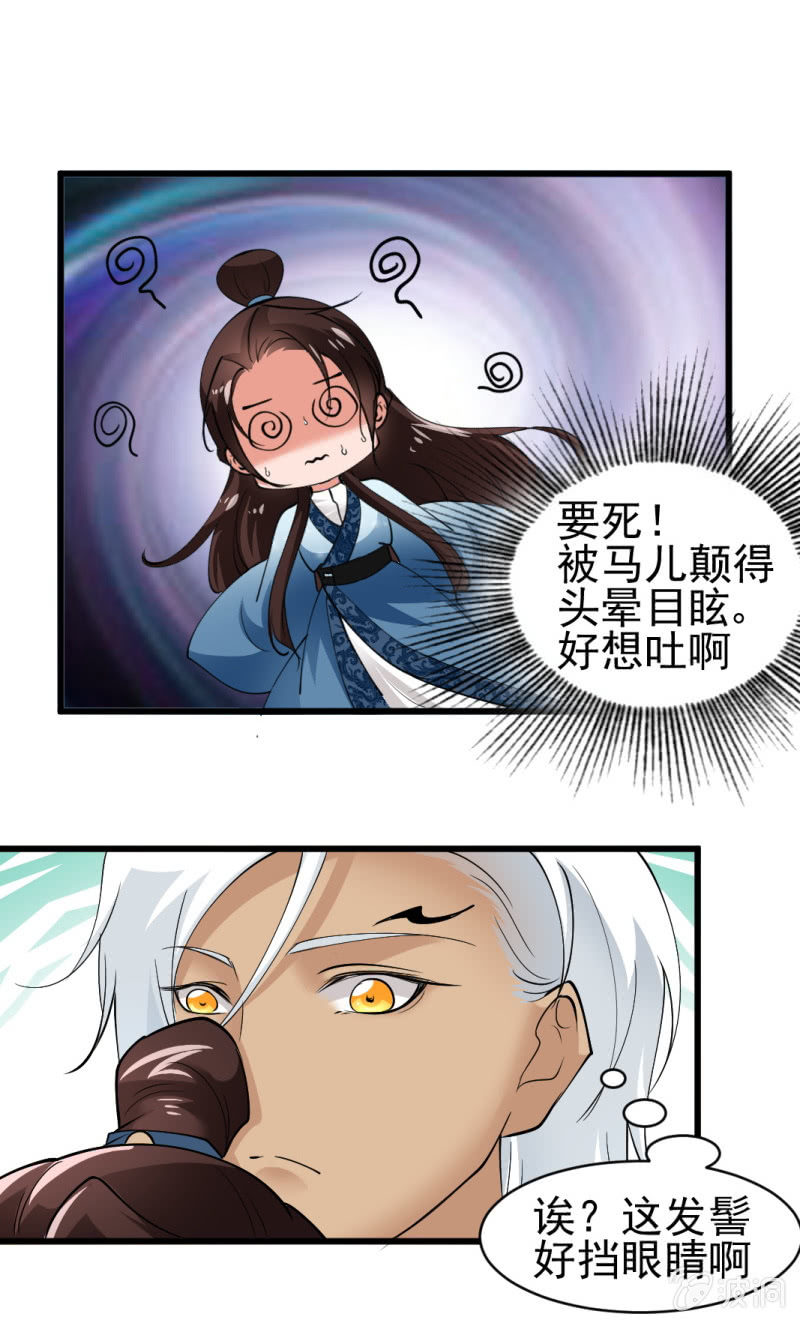 第六十一章-第61话