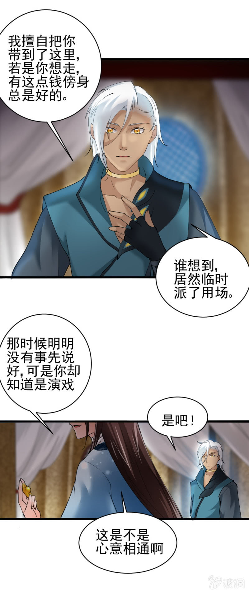 第六十三章-第63话