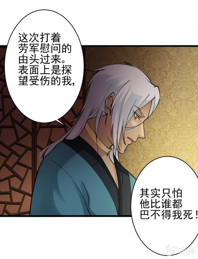 第六十五章-第65话
