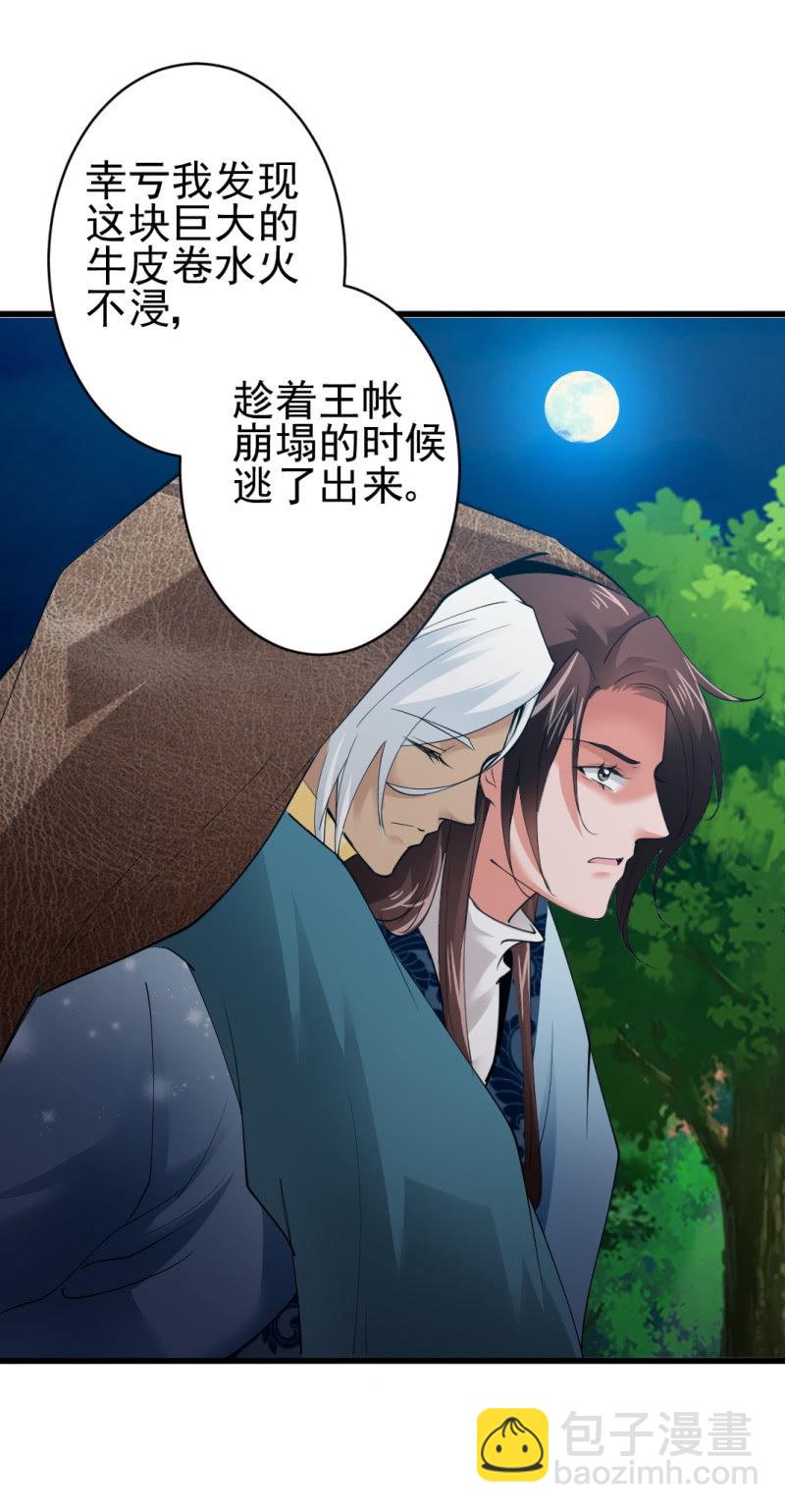 第六十九章-第69话