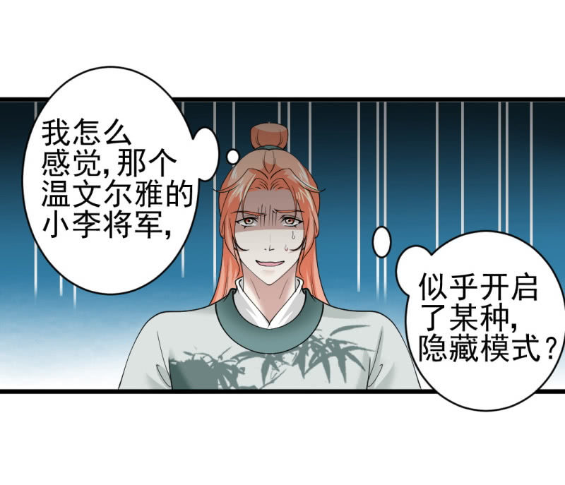 第七十一章-第71话