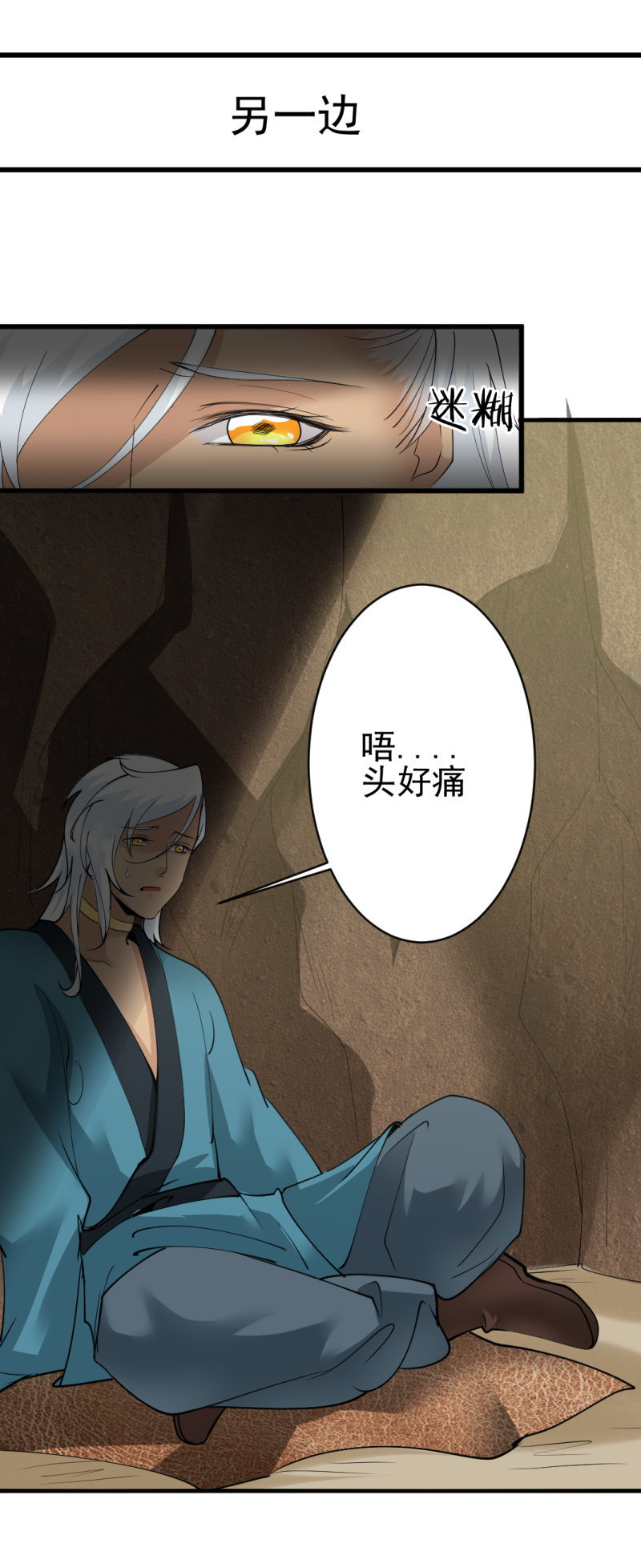 第七十一章-第71话