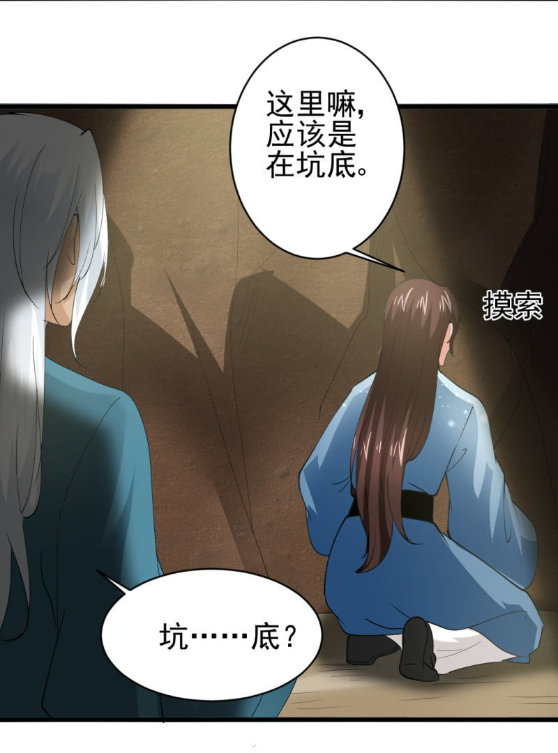 第七十一章-第71话