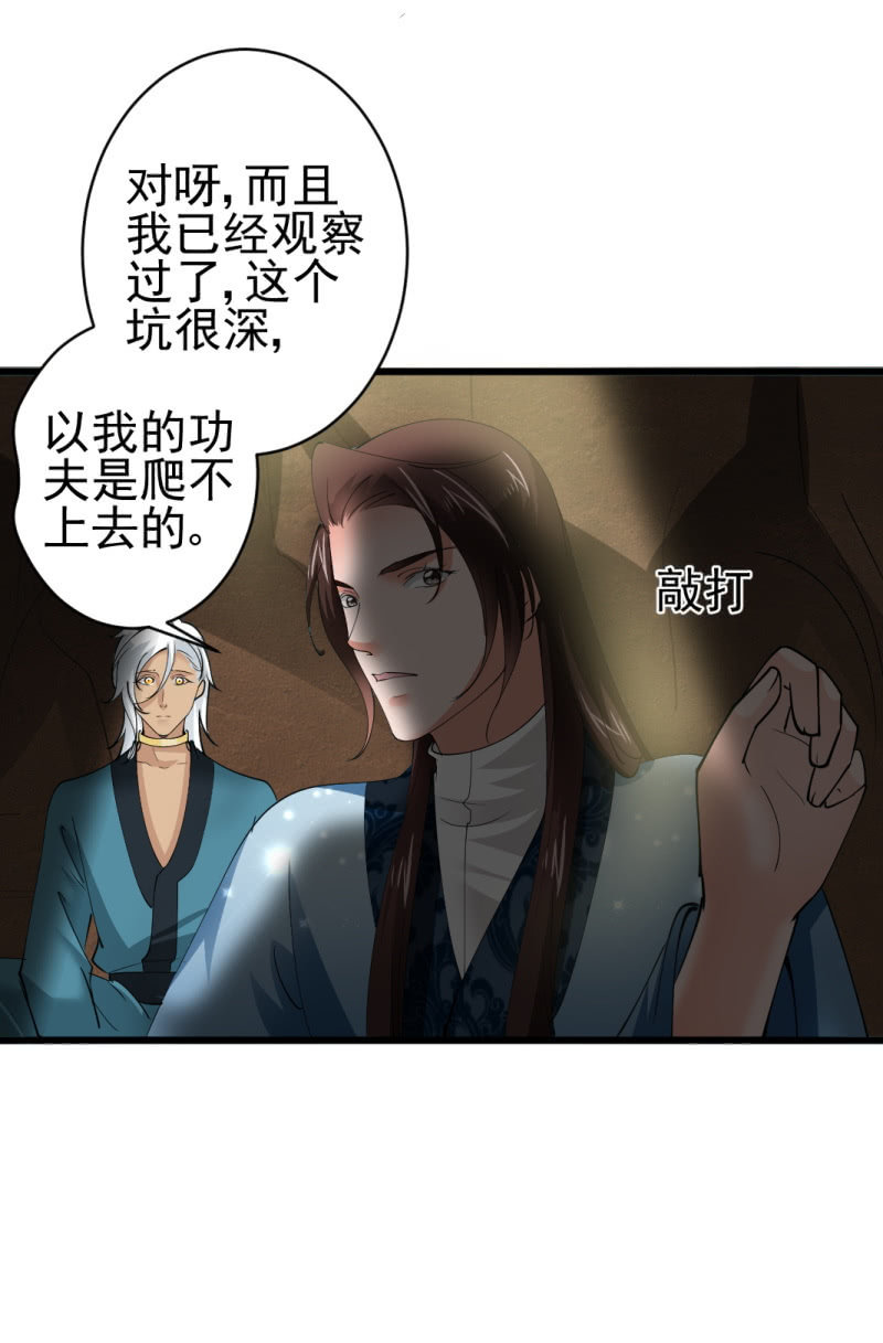 第七十一章-第71话