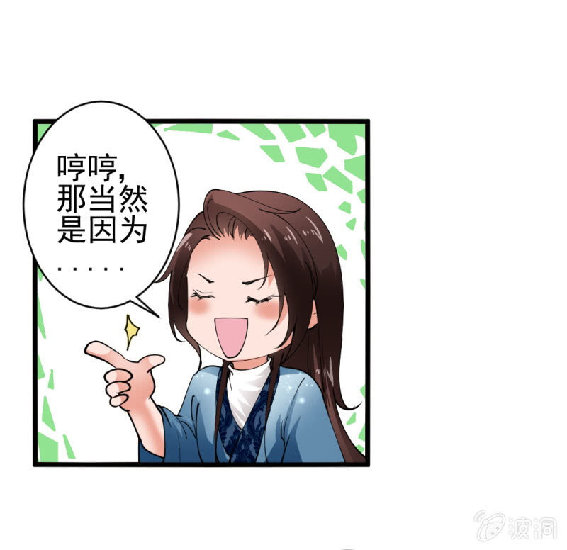 第七十一章-第71话