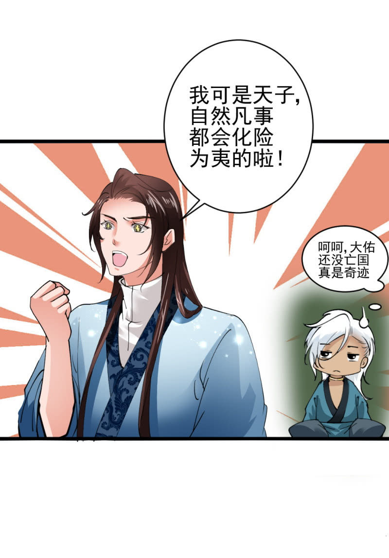 第七十一章-第71话