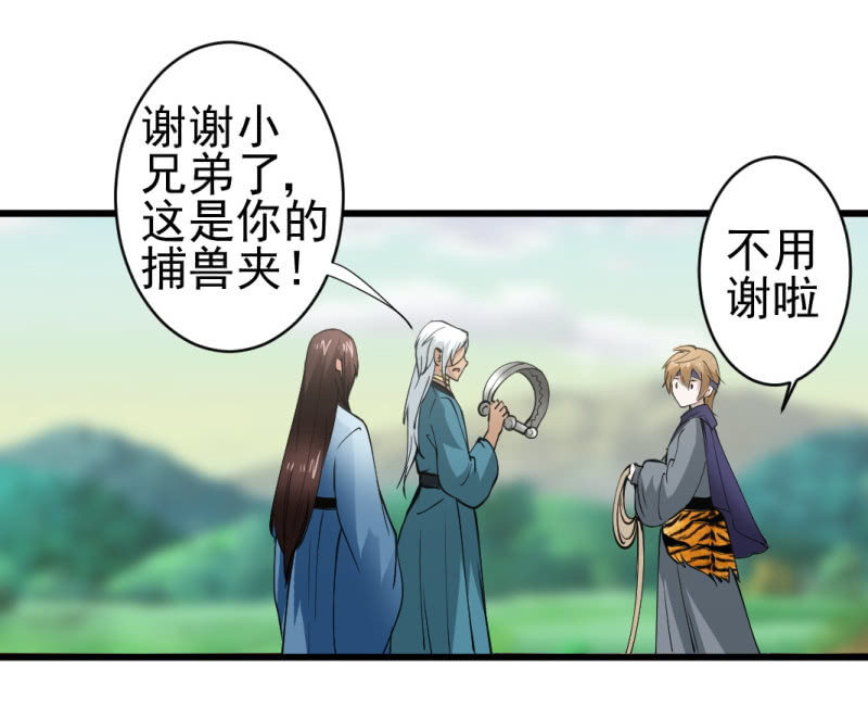 第七十三章-第73话