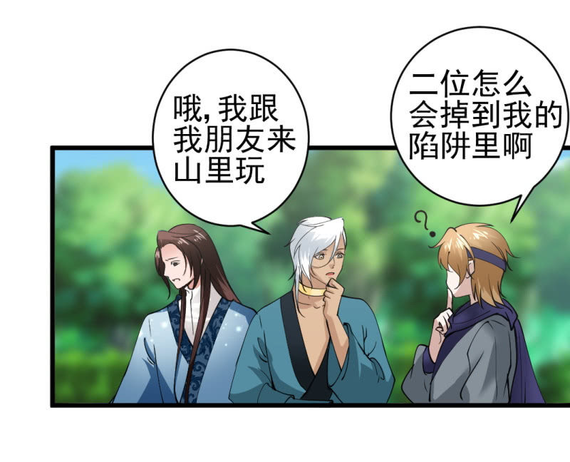 第七十三章-第73话