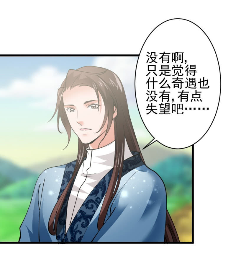 第七十三章-第73话