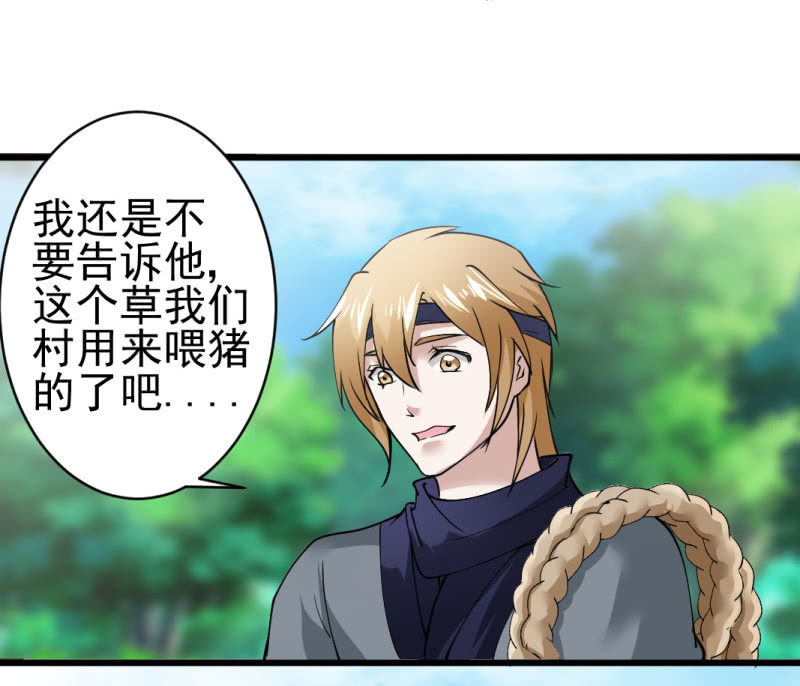 第七十三章-第73话