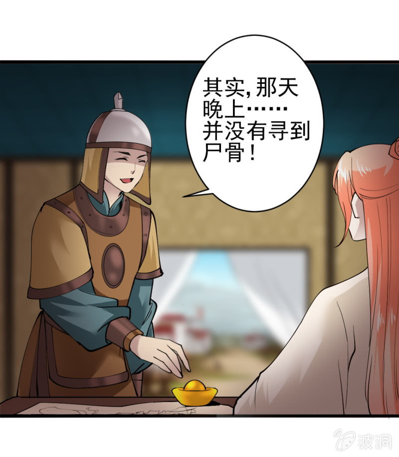 第七十七章-第77话