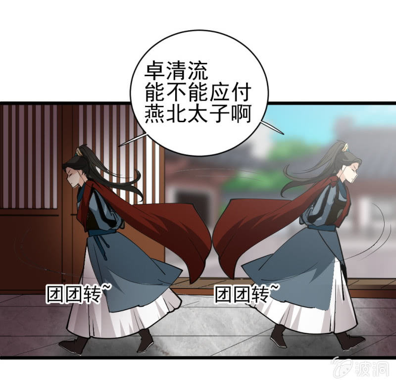 第七十七章-第77话