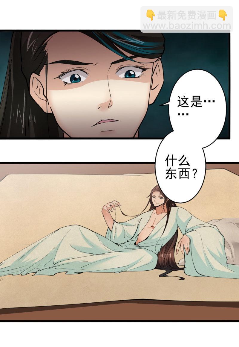第七十七章-第77话