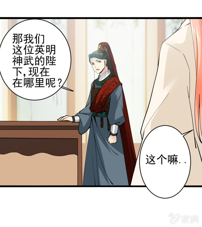 第七十七章-第77话