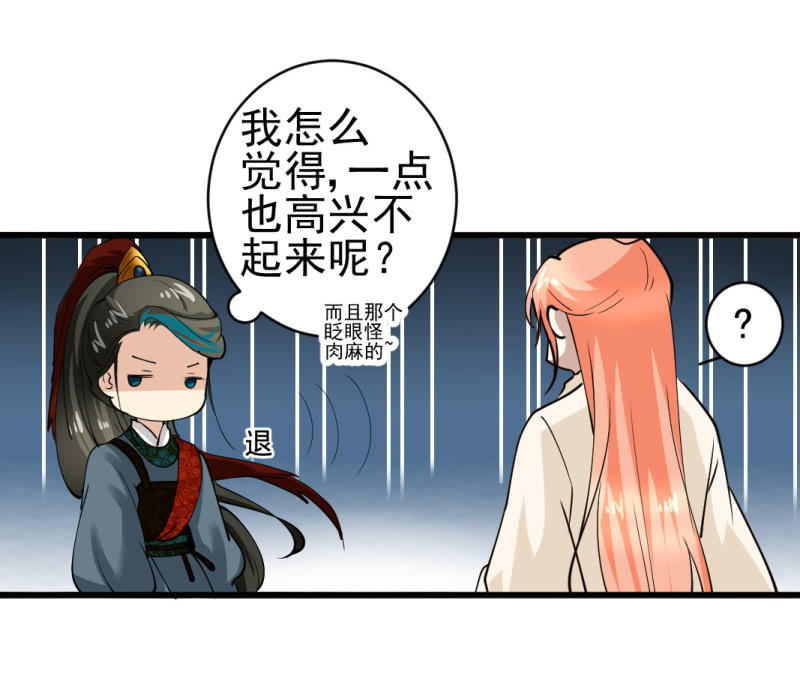 第七十七章-第77话