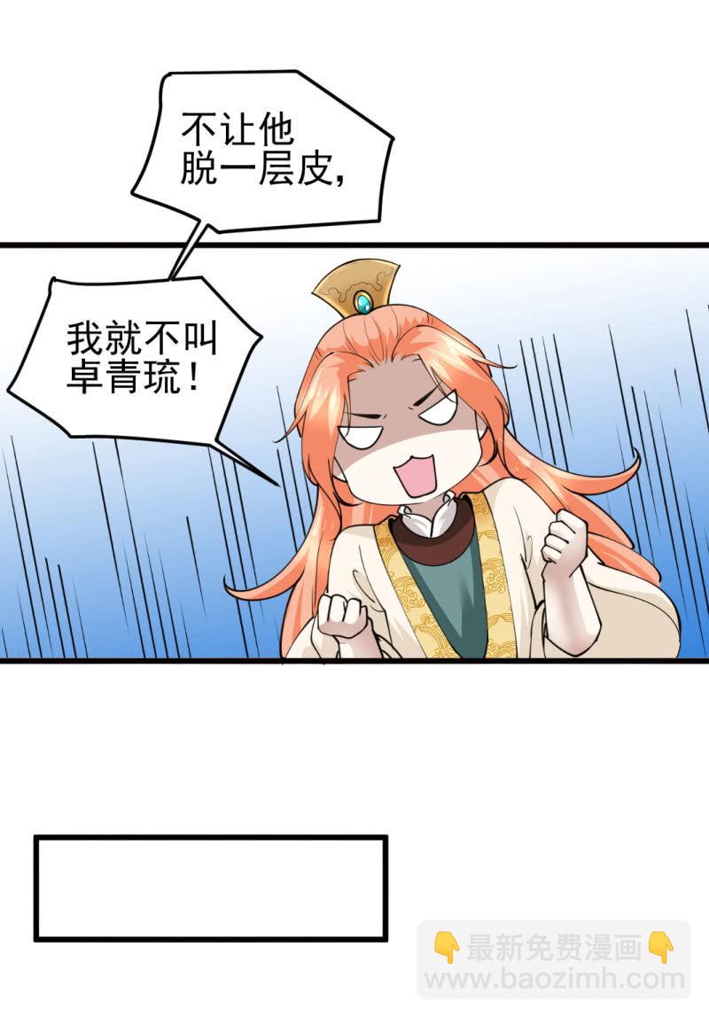 第七十七章-第77话