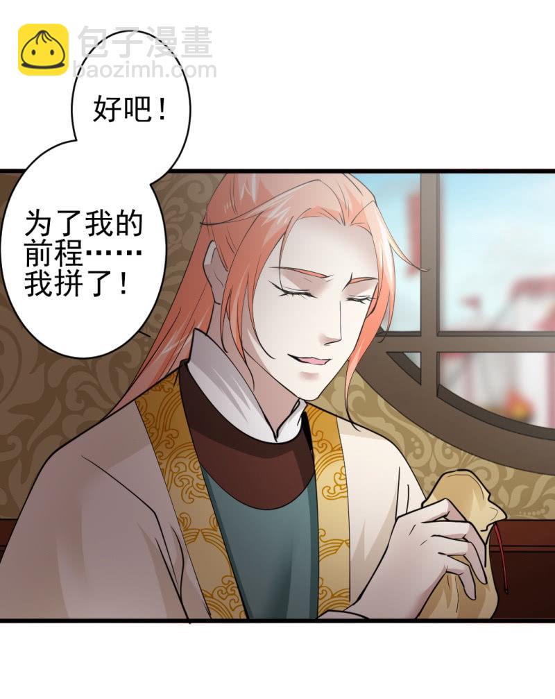 第七十七章-第77话