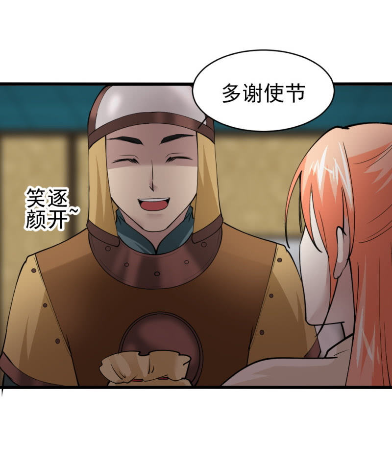 第七十七章-第77话