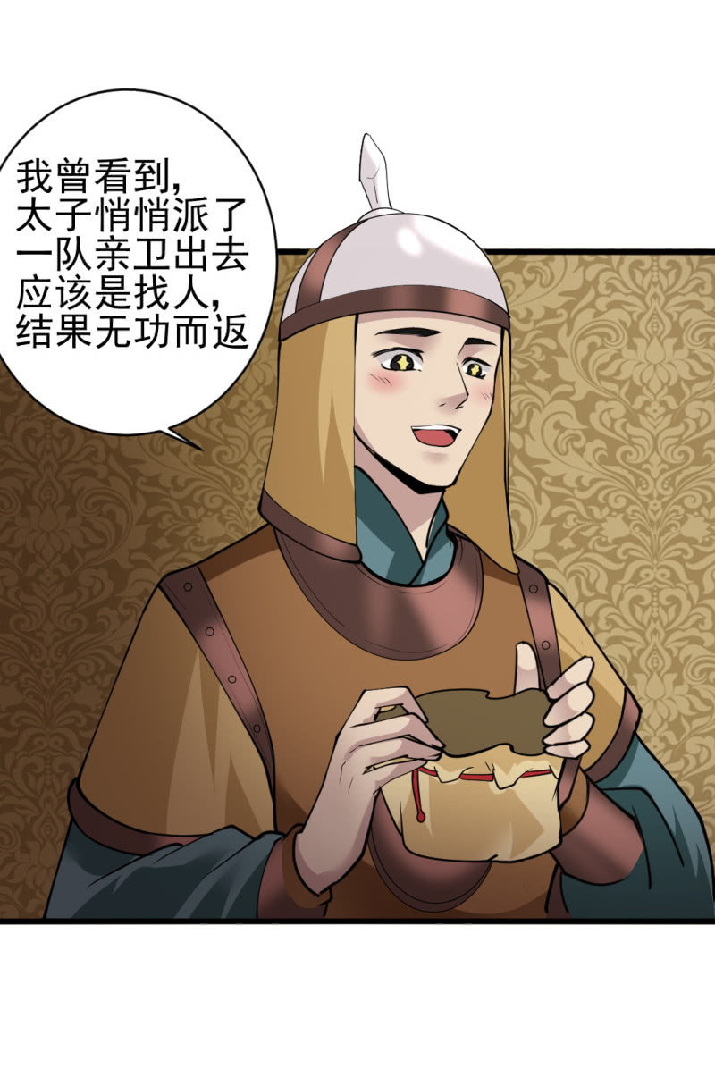 第七十七章-第77话
