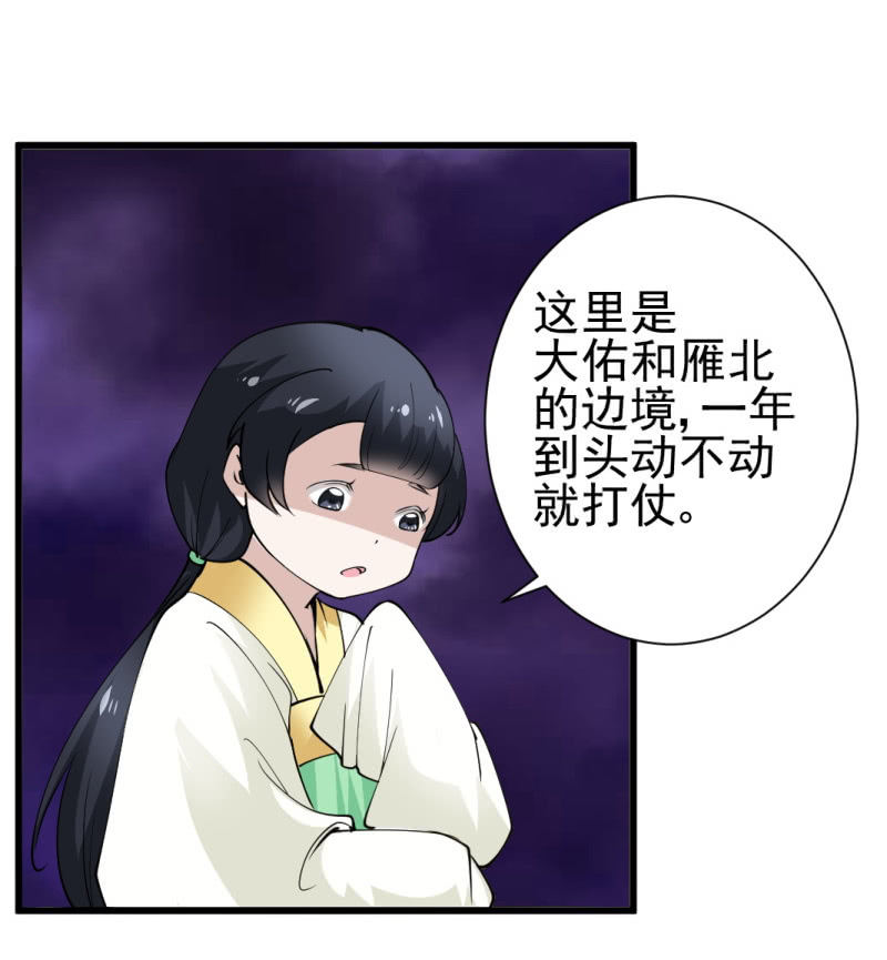 第七十九章-第79话