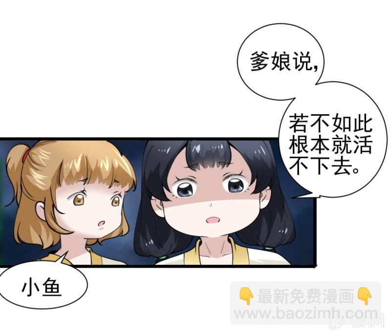 第七十九章-第79话
