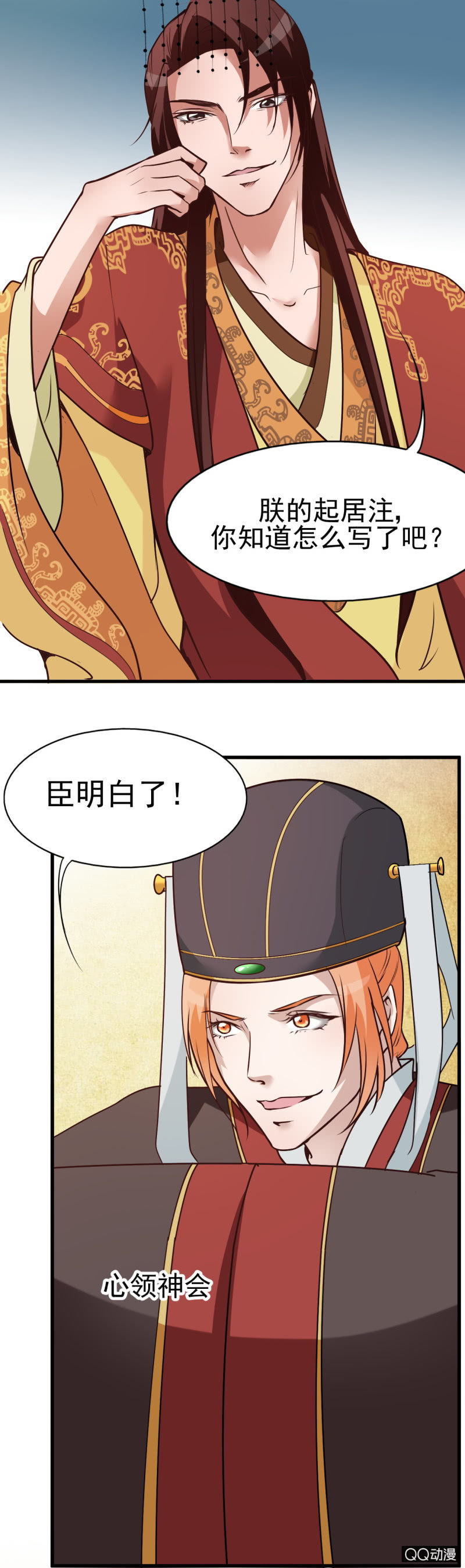 第九章-第9话