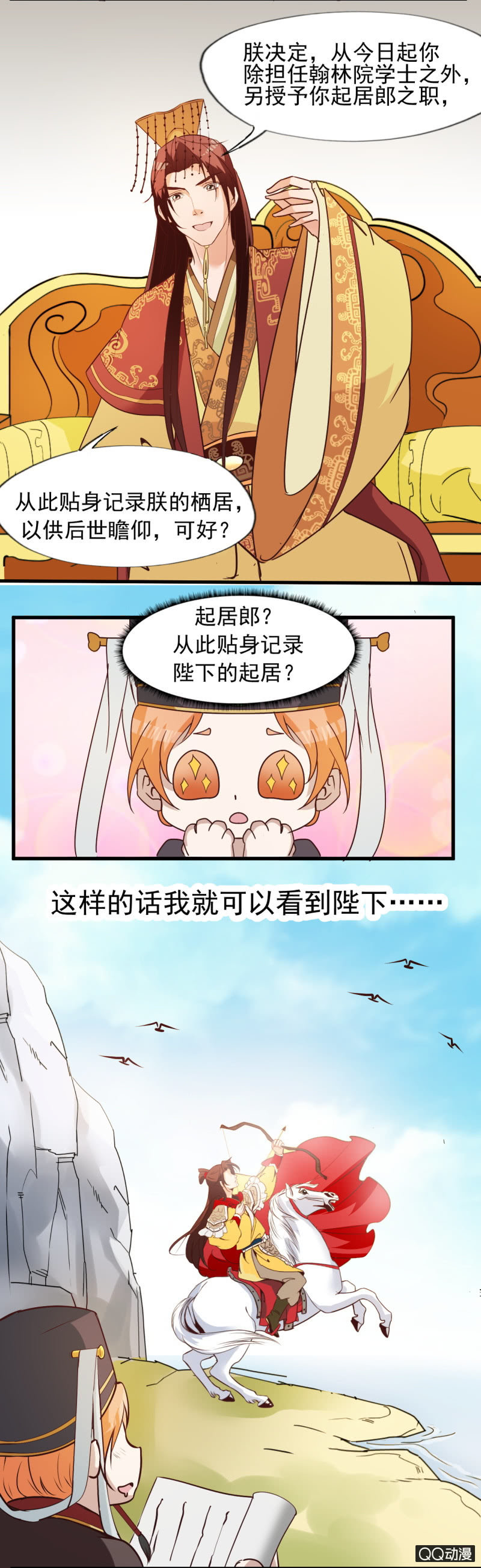 第九章-第9话