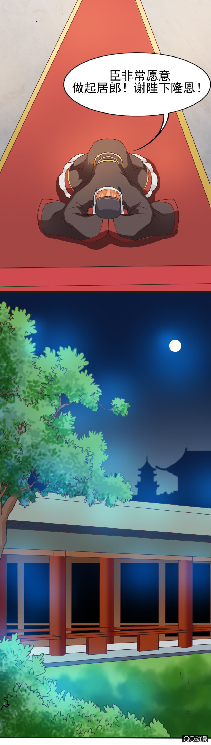 第九章-第9话