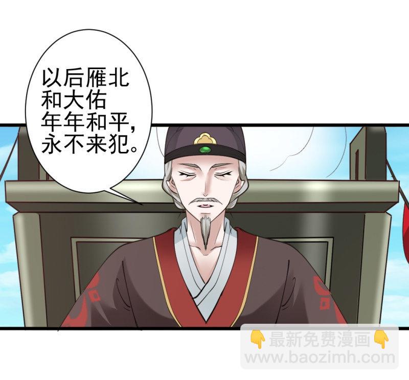第八十一章-第81话