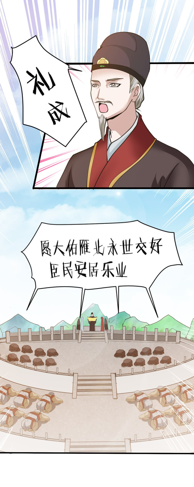 第八十一章-第81话