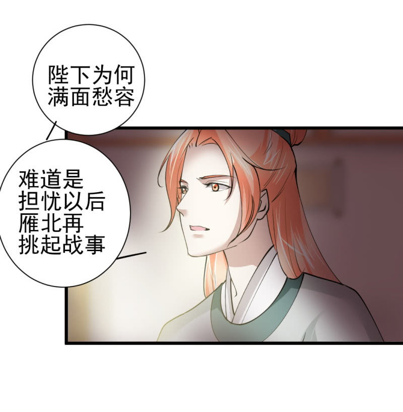 第八十一章-第81话