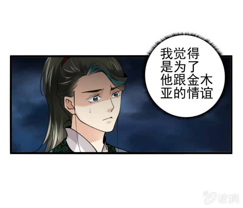 第八十一章-第81话