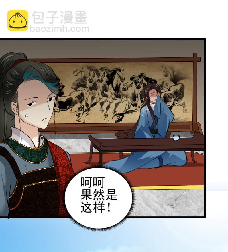第八十一章-第81话